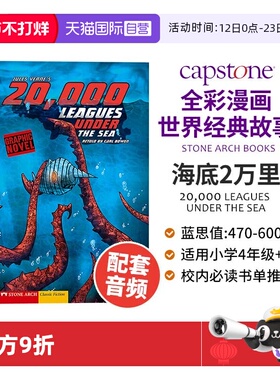 【自营】海底两万里  20,000 LEAGUES UNDER THE SEA  全彩漫画经典英语小说 儿童经典文学童话故事绘本英语课外阅读漫画小说