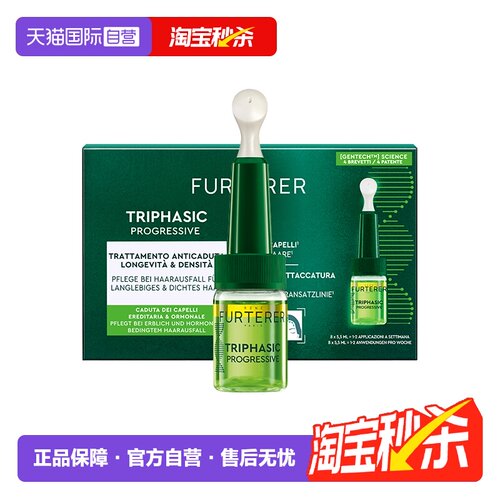 馥绿德雅护发保湿头皮精华