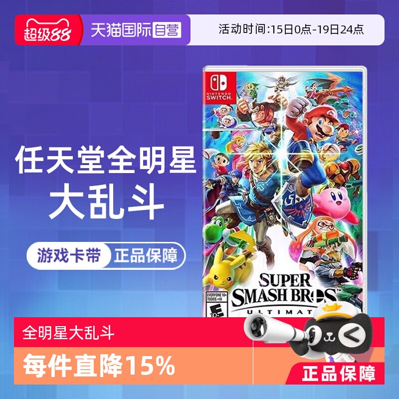 ����Ӫ��������Switch��Ϸ NS ������ȫ���Ǵ��Ҷ� �����ô��Ҷ� �۰����� ��ֱ�ʡ�����������֧�֡���׼�� ��������  249.52Ԫ(��88VIP 95��)