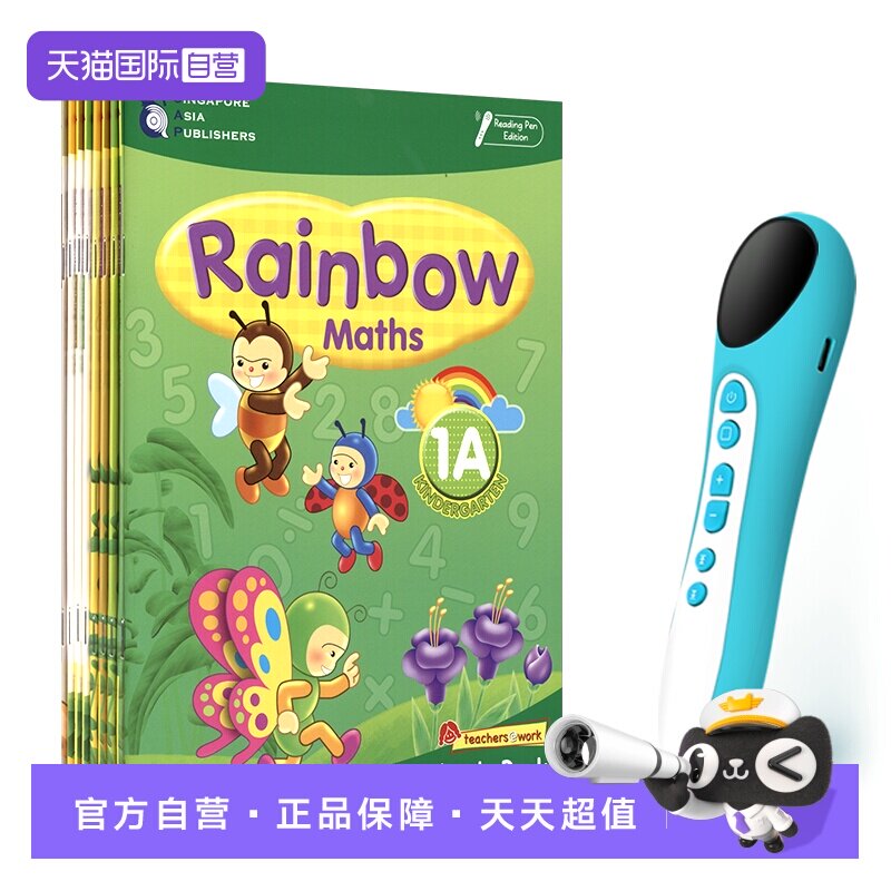 【自营】【现货】SAP Rainbow Maths K1K2 彩虹幼儿园年级8册点读版 新加坡数学教材教辅练习册 新亚出版社 3-6岁 英文原版进口