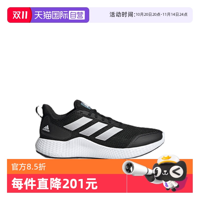 【自营】Adidas/阿迪达斯轻便男女减震运动跑步鞋GZ5280休闲