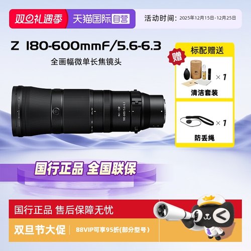 自营单反镜头Nikon/尼康