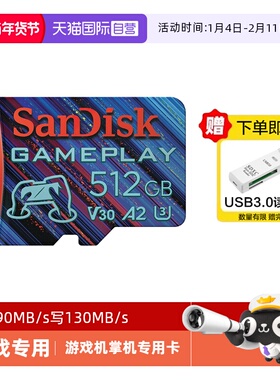 【自营】闪迪TF内存卡256G/512G/1T存储卡U3 V30游戏机掌机专用卡