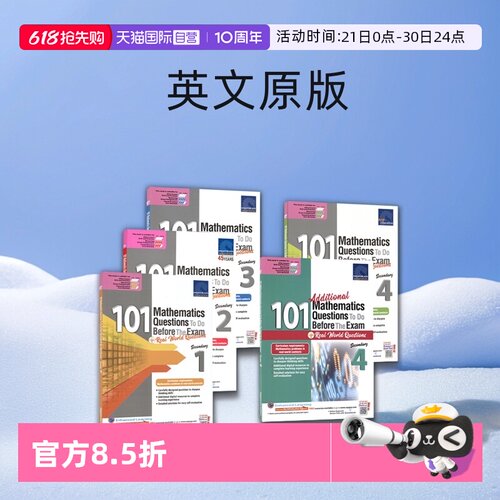新加坡初中数学练习英文原版