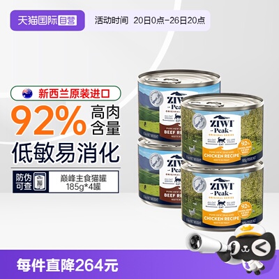 ZIWI巅峰猫罐头全阶段猫咪主食罐