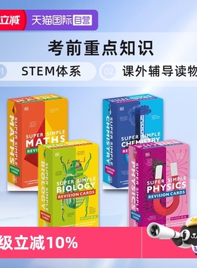 【自营】英文原版 DK SuperSimple Revision Card Biology/Chemistry 4盒 简单复习卡 STEM体系 考前重点知识 课外辅导读物