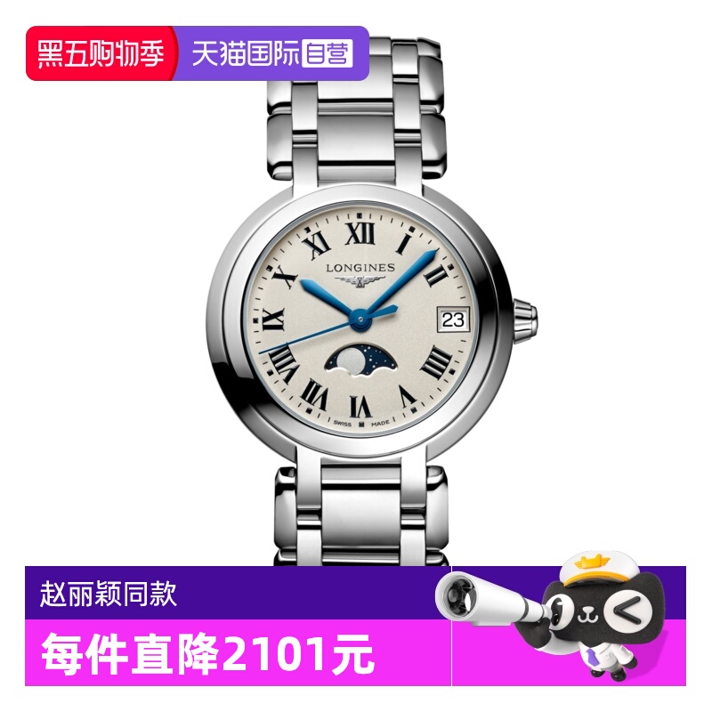 浪琴瑞士时尚石英月相女表