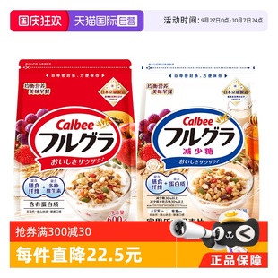 卡樂比水果燕麥片早餐進口即食沖飲酸奶谷物原味550g堅果 自營