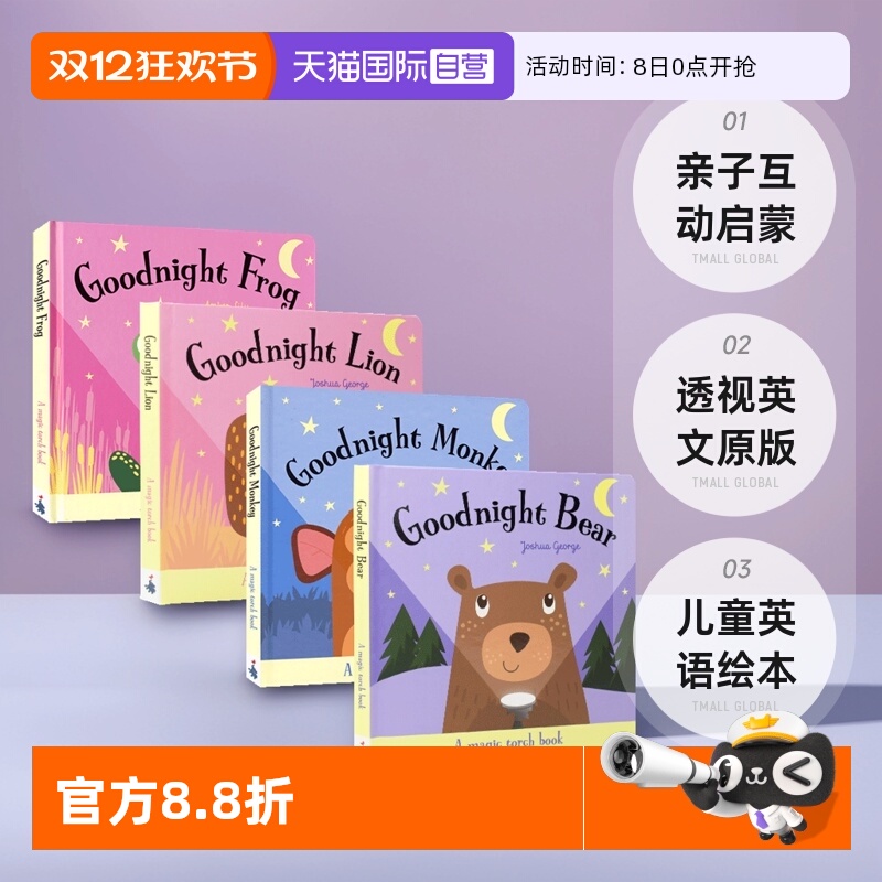 亲子互动启蒙透视英文原版进口