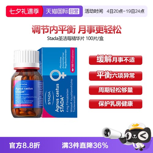 stada大豆异黄酮调节生理平衡