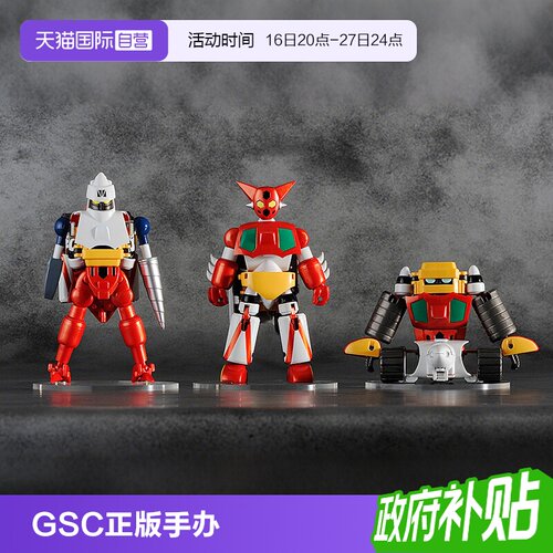 【自营】GSC FREEing Dynamic Change 盖塔机器人 模型机甲 手办