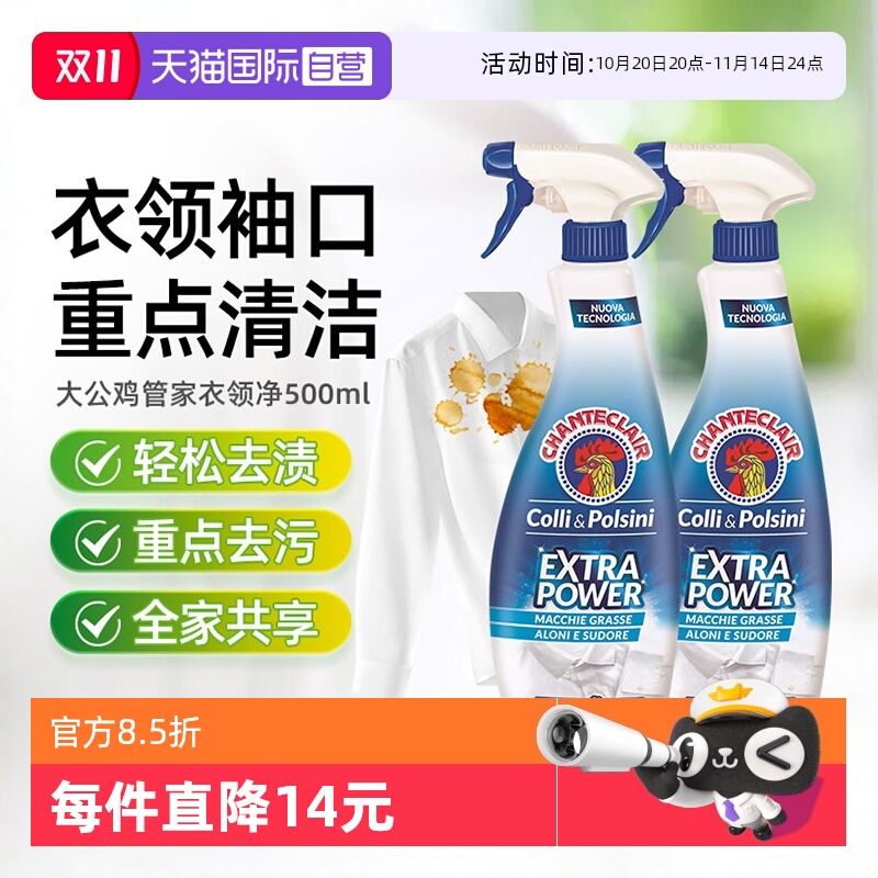 Ӫ󹫼ܼ쾻ɫȥȥ500ml*2ƿ