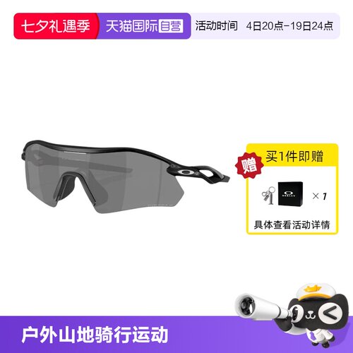 【自营】Oakley欧克利2025年户外男女款山地骑行运动眼镜9495D