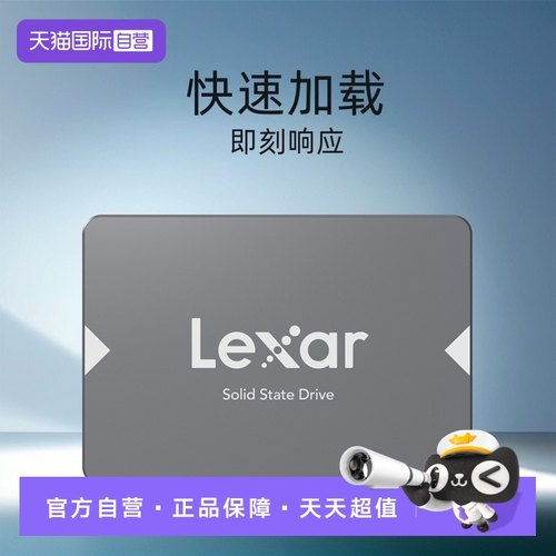 固态硬盘Lexar/雷克沙
