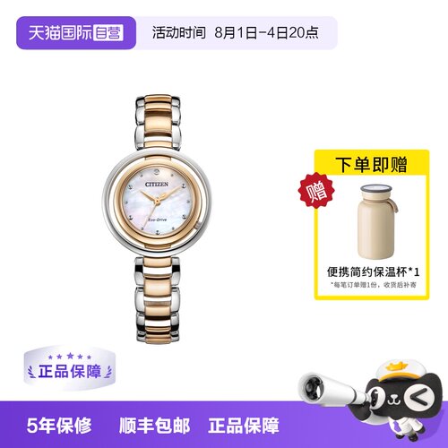Citizen/西铁城光动能