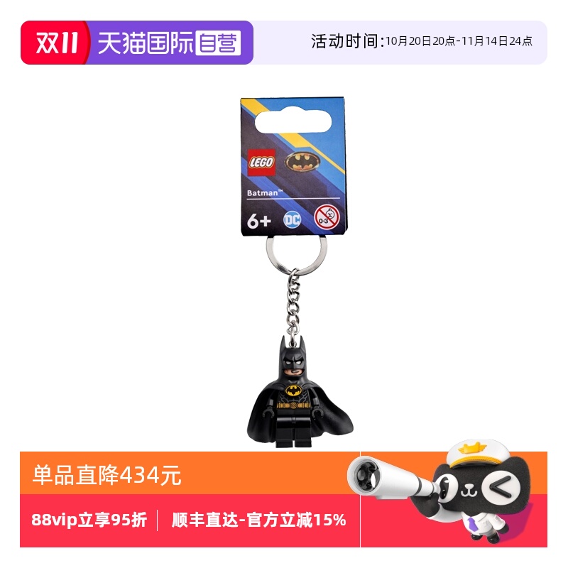 【自营】乐高854235酷帅蝙蝠侠钥匙链益智拼搭积木儿童玩具礼物