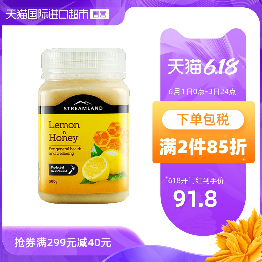 【直营】新西兰进口Streamland新溪岛柠檬蜂蜜500g