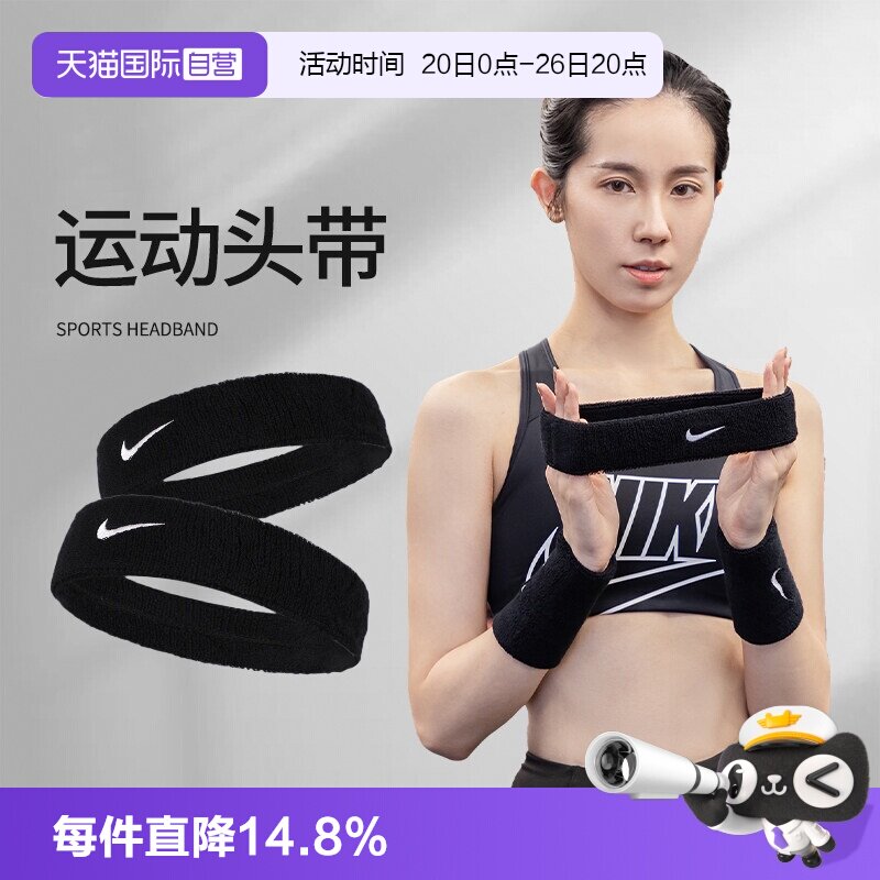 【自营】Nike耐克男女运动头带2026夏季新款运动休闲发带吸汗带
