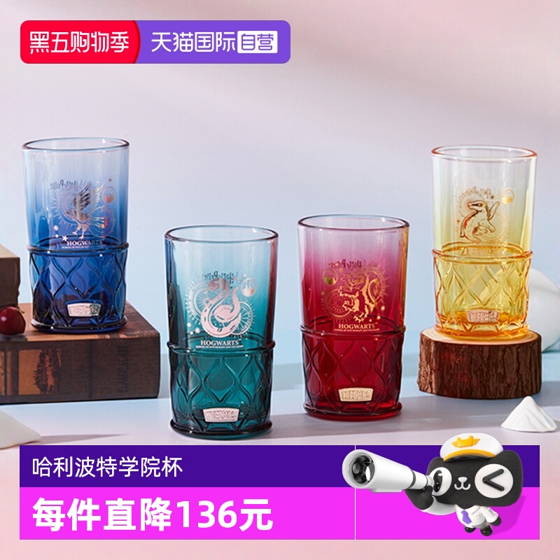 【自营】膳魔师哈利波特玻璃杯办公室高颜值学院奶茶咖啡啤酒礼物