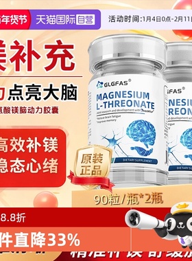 【自营】GLGFAS儿童甘氨酸镁补充剂多动抽动专注力注意力镁元素片