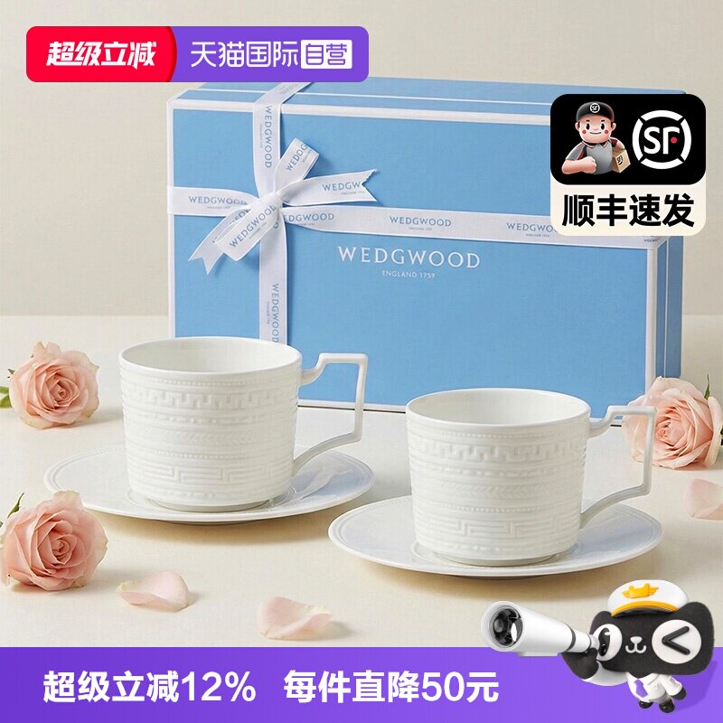 【自营】WEDGWOOD威基伍德意大利浮雕骨瓷咖啡杯马克杯对杯礼盒