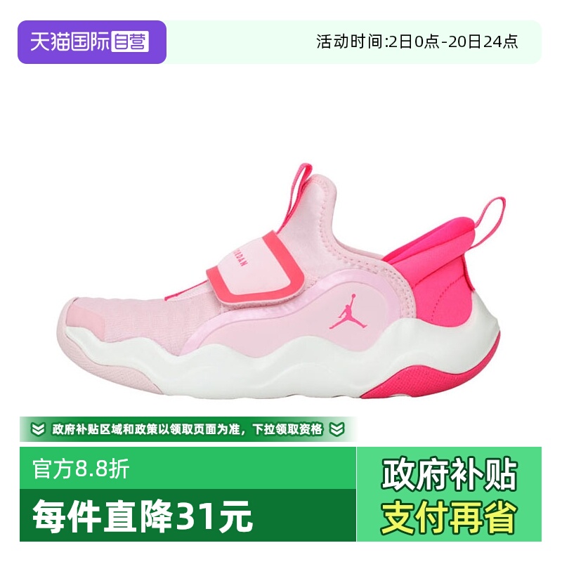 【自营】耐克男小童JORDAN23/7.2EASYON运动训练篮球鞋HF3415-601