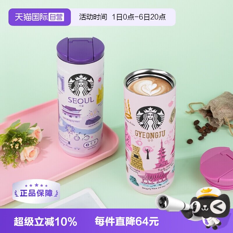 starbucks/星巴克城市系列
