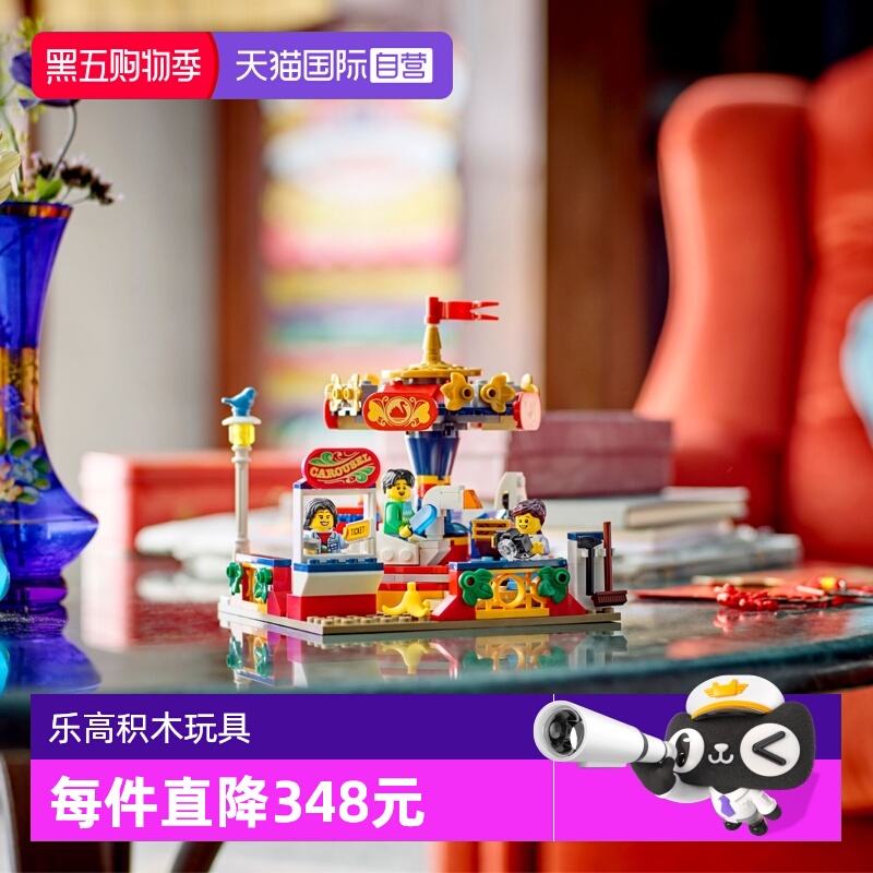 【自营】LEGO乐高40714旋转木马儿童益智拼装玩具积木生日礼物