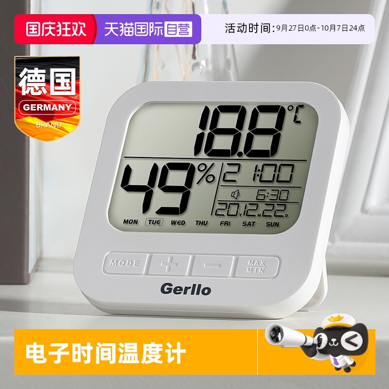 德国电子温湿度计精准测温