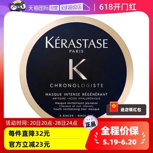 【自营】KERASTASE卡诗新黑钻钥源发膜75ml护理修复钻石鱼子酱