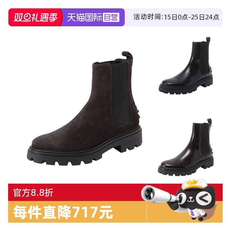 Tod'S托德斯女士切尔西靴