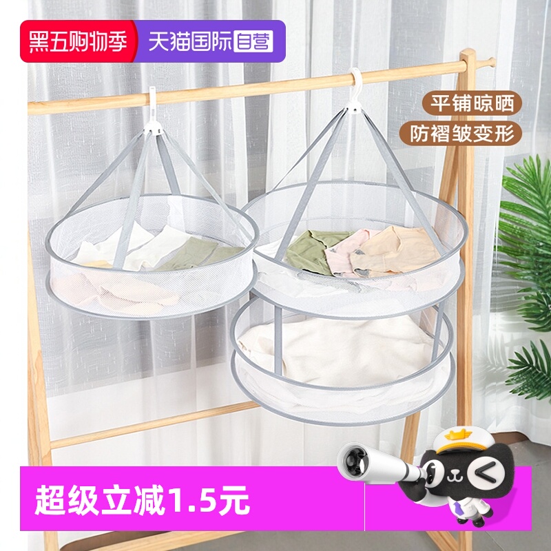 【自营】家の物语日本晾衣网平铺晒衣篮晾晒网防掉防风晒袜子衣架