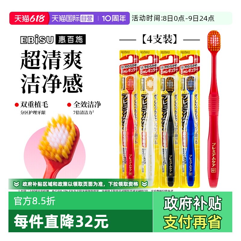 惠百施成人牙刷软毛家庭组合装
