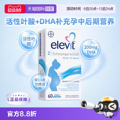 直营欧版德国进口2段含DHA叶酸