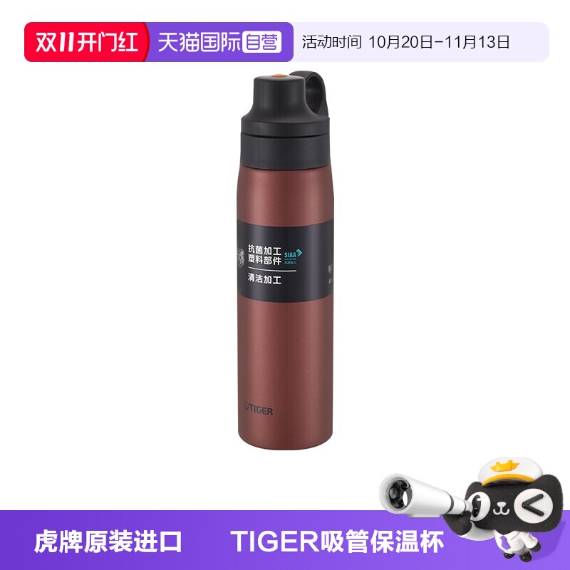 【自营】TIGER虎牌保温杯MCS-A050女生便携随手杯保冷吸管杯500ml