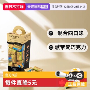 【自营】【李佳琦直播】GODIVA歌帝梵混合巧克力排块200g进口零食