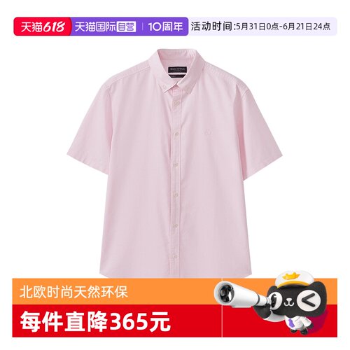 【自营】Marc O'Polo【商场同款】纯棉细牛津纺商务休闲短袖衬衫