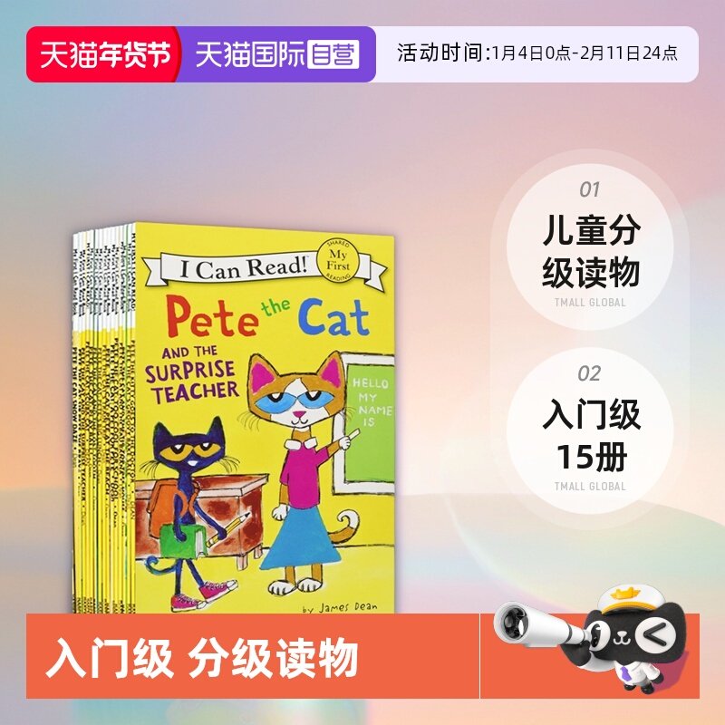 【自营】ICR i can read系列 英文原版 My First I Can Read Pete the Cat 饼干狗 塔戈 贝贝熊 南希 小毛人 儿童分级读物启蒙学习