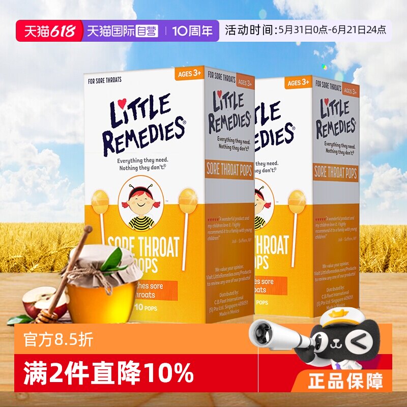 【自营】Little remedies天然润喉蜂蜜棒棒糖2盒缓解咽喉不适零食