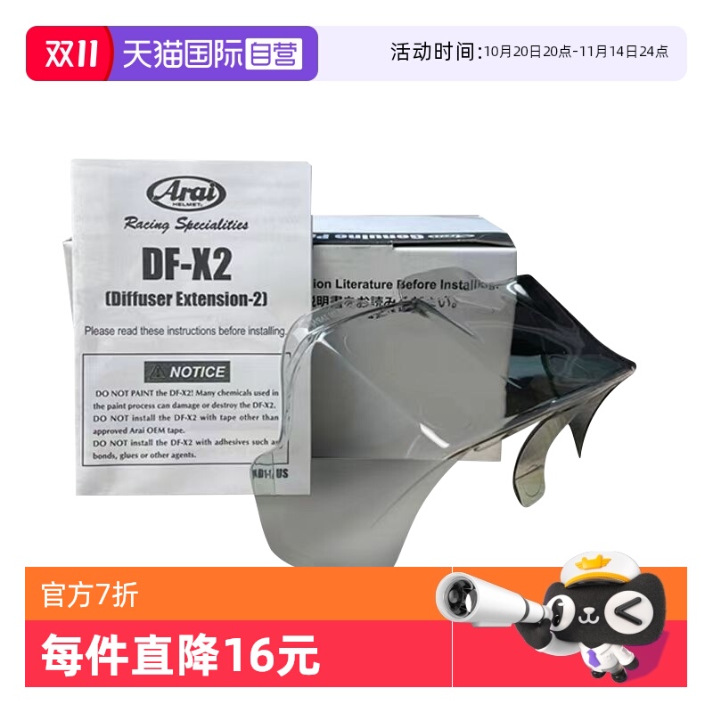 【自营】ARAI原厂RX-7X头盔大尾翼GP同款风道扰流FIM配件VZ-RAM