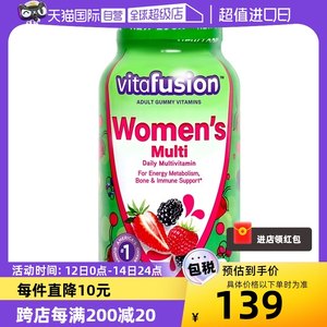 【自营】vitafusion女士复合维生素软糖150粒维生素多维营养包