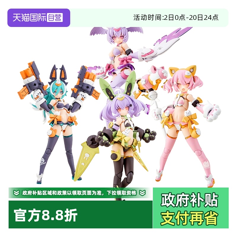 【自营】寿屋 女神装置 武装神姬 机娘枭 雪兔 狼 猫娘 拼装模型