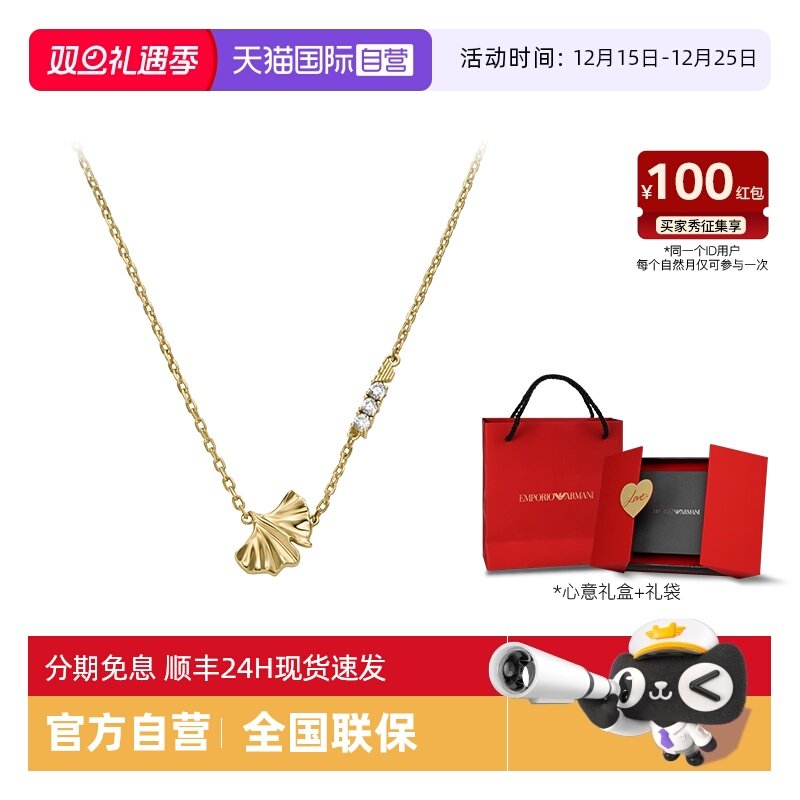 【自营】[白鹿同款]Armani阿玛尼银杏系列项链女锁骨链轻奢送女生 - 封面