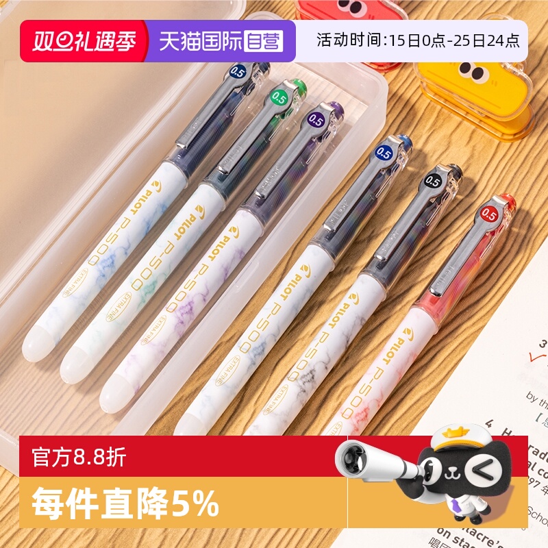 百乐P500中性笔金标考试刷题黑笔