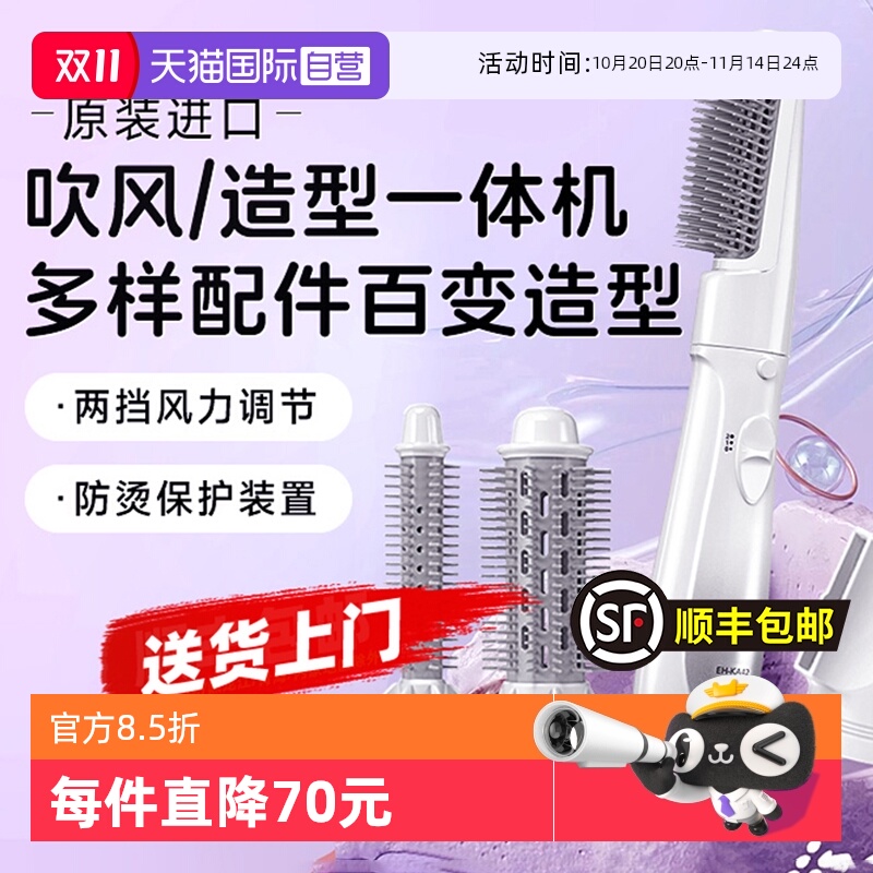 【自营】松下直板夹家用直发梳器卷发棒不伤发持久电梳子夹板KA42