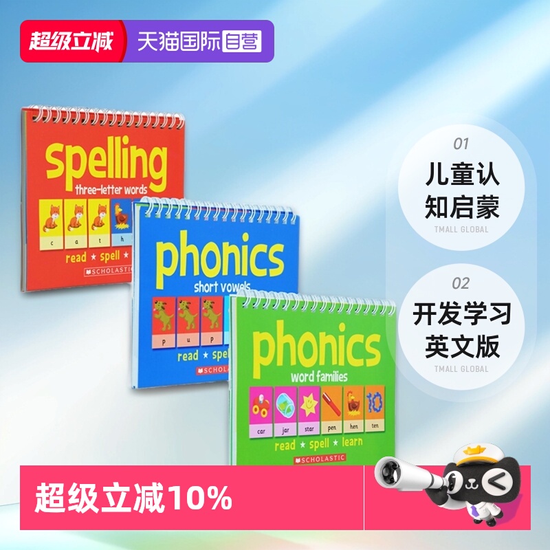 自然发音翻翻学习字卡组