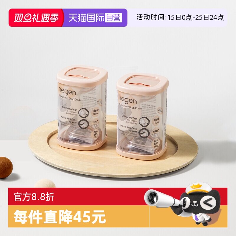 【自营】hegen海格恩智能奶嘴宽口径超软硅胶仿真母乳新生儿奶嘴