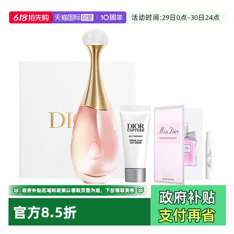 【自营】Dior/迪奥礼盒真我淡香水花漾日霜套装送女友520礼物