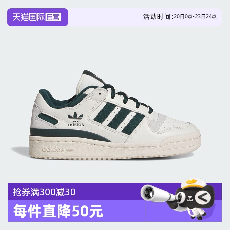 【自营】阿迪达斯ORIGINALS三叶草FORUM经典篮球风运动板鞋JR0379