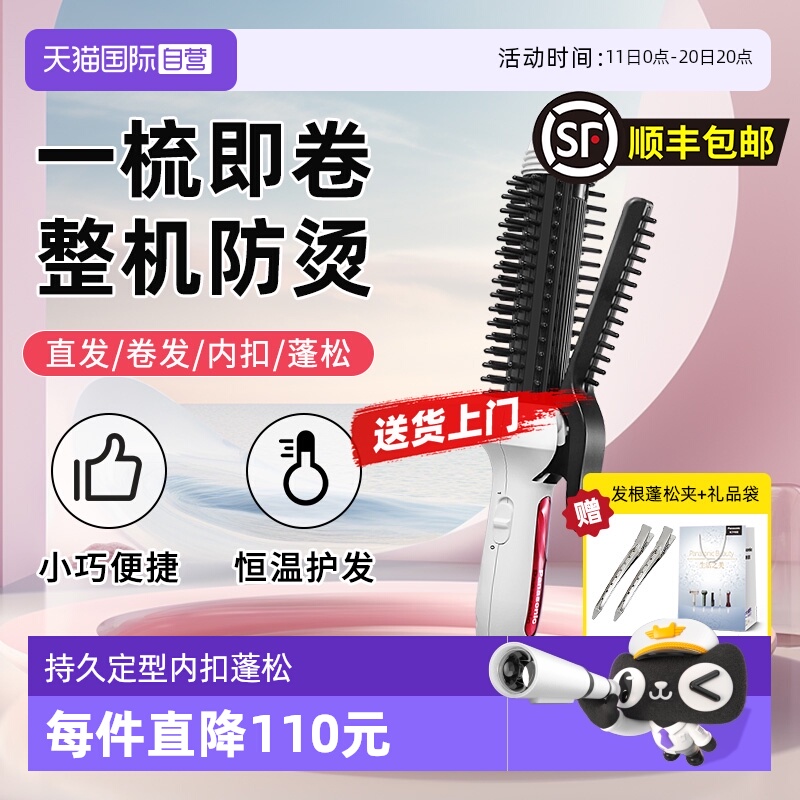 【自营】松下卷发棒防烫持久造型定型内扣蓬松高颅顶七夕礼物HT45